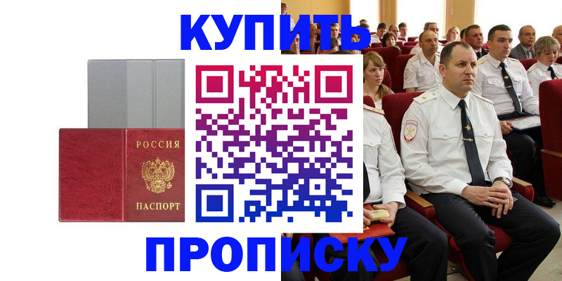 прописка в квартире в Среднеуральске