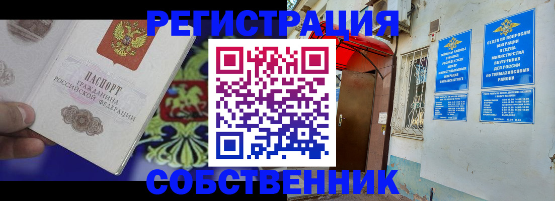 прописка паспорт в Среднеуральске